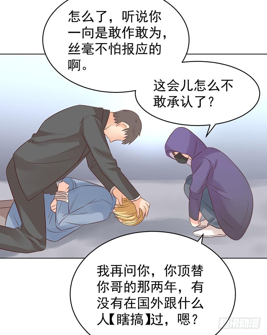 《亿万奶爸》漫画最新章节软禁免费下拉式在线观看章节第【28】张图片