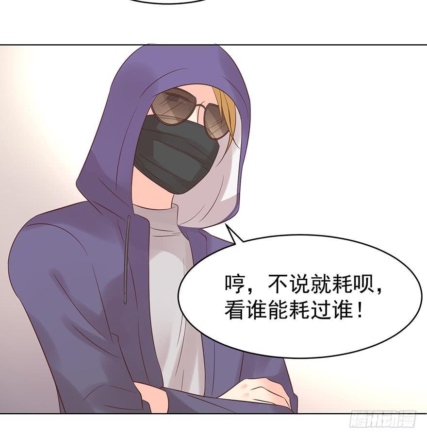 《亿万奶爸》漫画最新章节软禁免费下拉式在线观看章节第【33】张图片