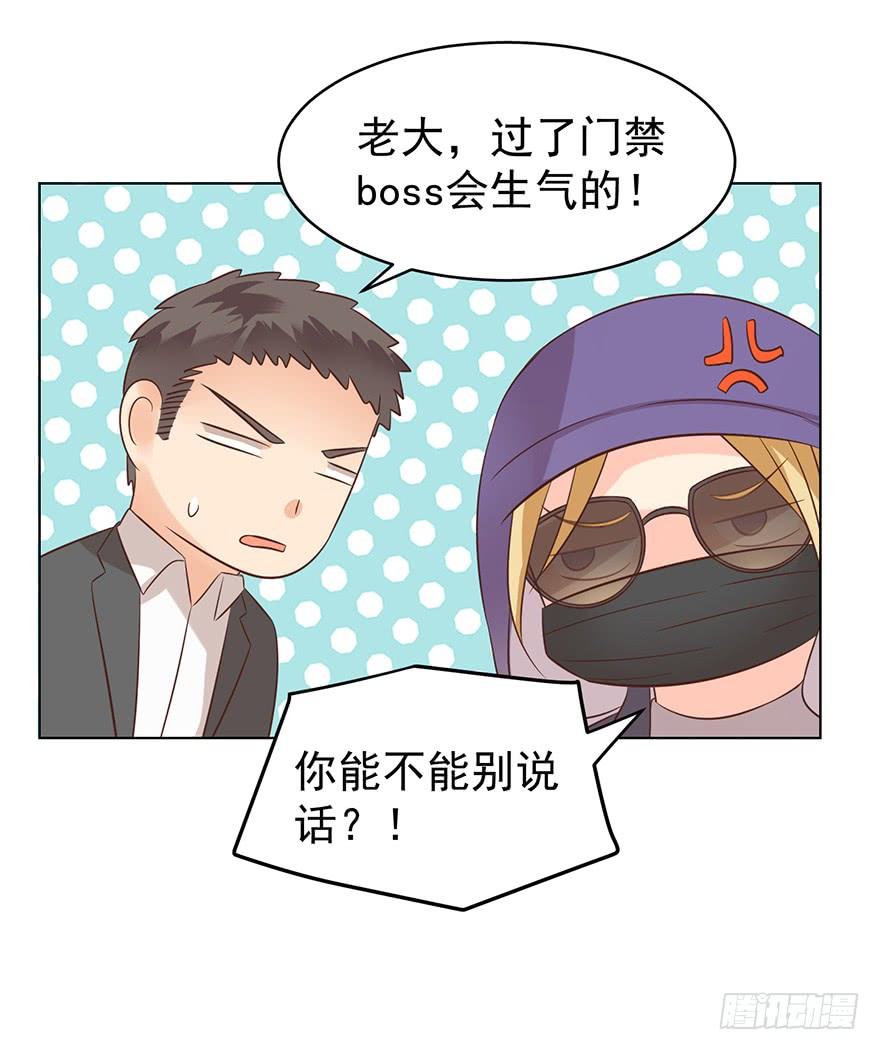 《亿万奶爸》漫画最新章节软禁免费下拉式在线观看章节第【34】张图片