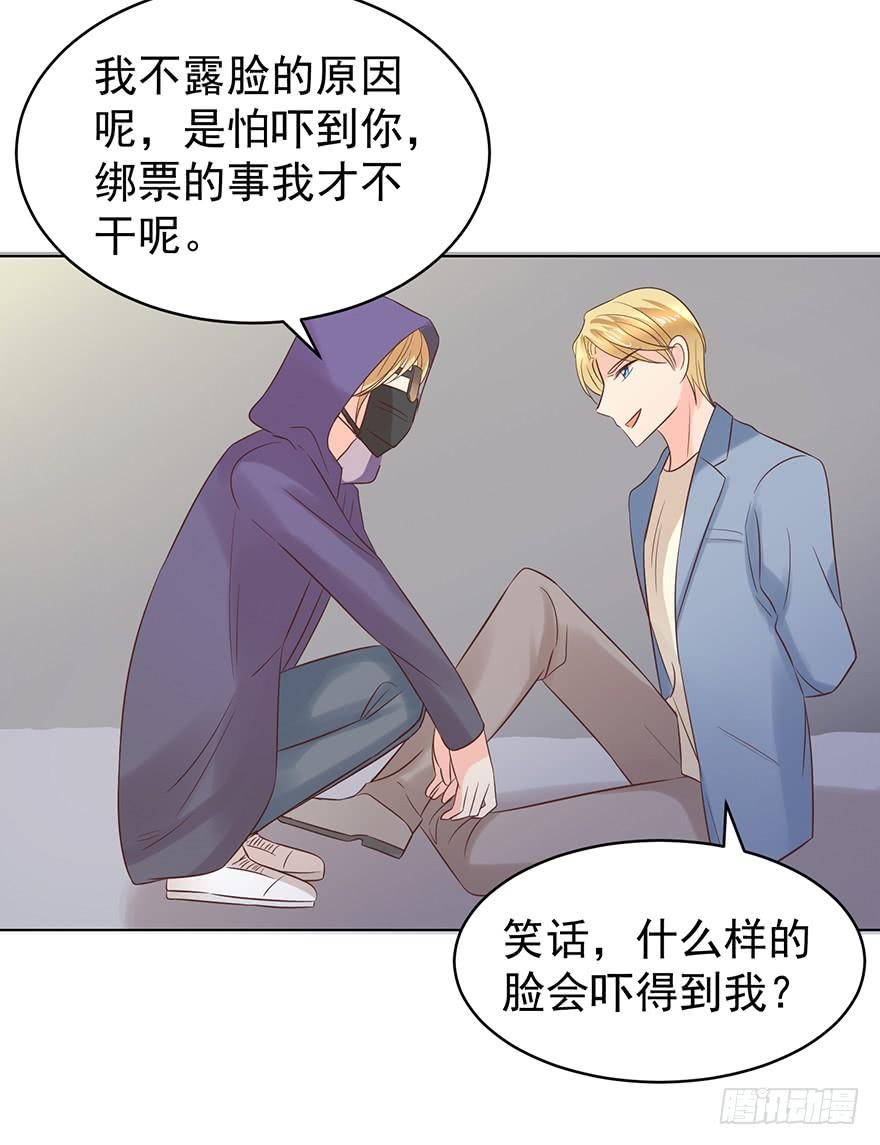 《亿万奶爸》漫画最新章节软禁免费下拉式在线观看章节第【6】张图片