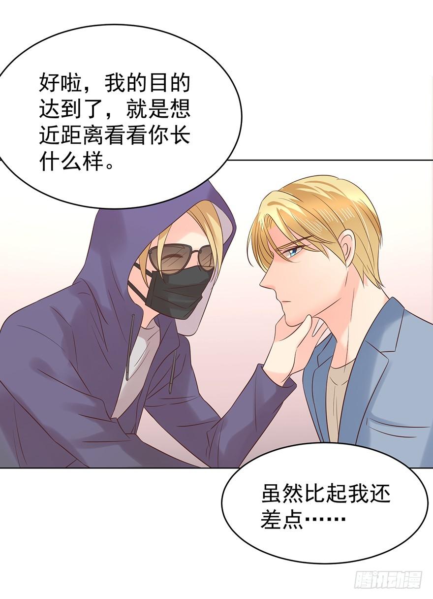 《亿万奶爸》漫画最新章节软禁免费下拉式在线观看章节第【9】张图片