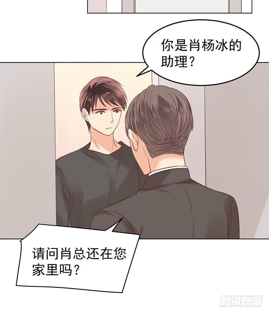 《亿万奶爸》漫画最新章节羞辱免费下拉式在线观看章节第【13】张图片