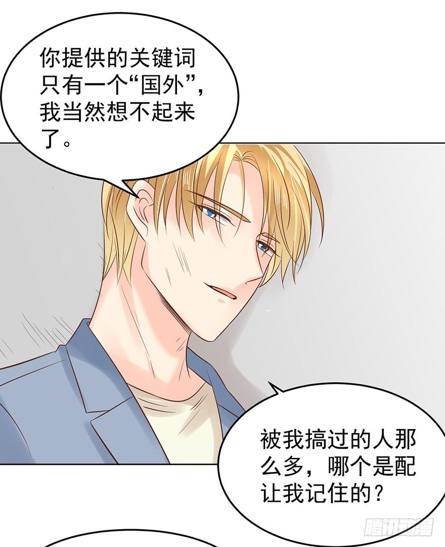 《亿万奶爸》漫画最新章节羞辱免费下拉式在线观看章节第【19】张图片