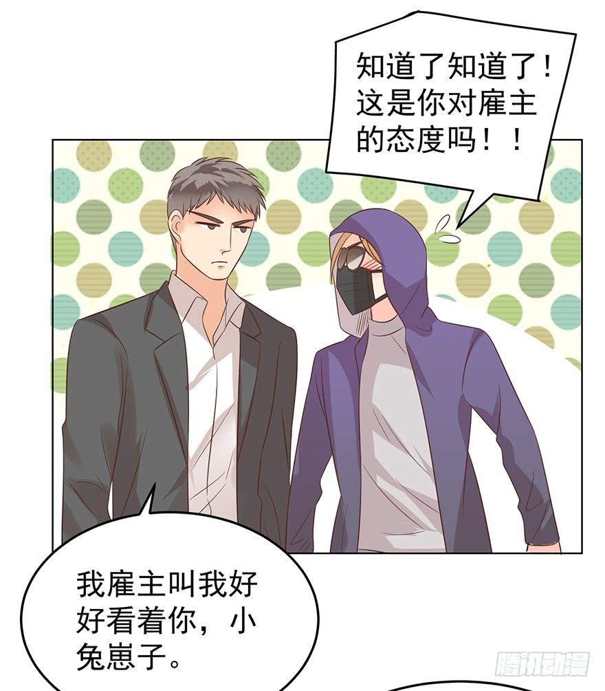 《亿万奶爸》漫画最新章节羞辱免费下拉式在线观看章节第【24】张图片