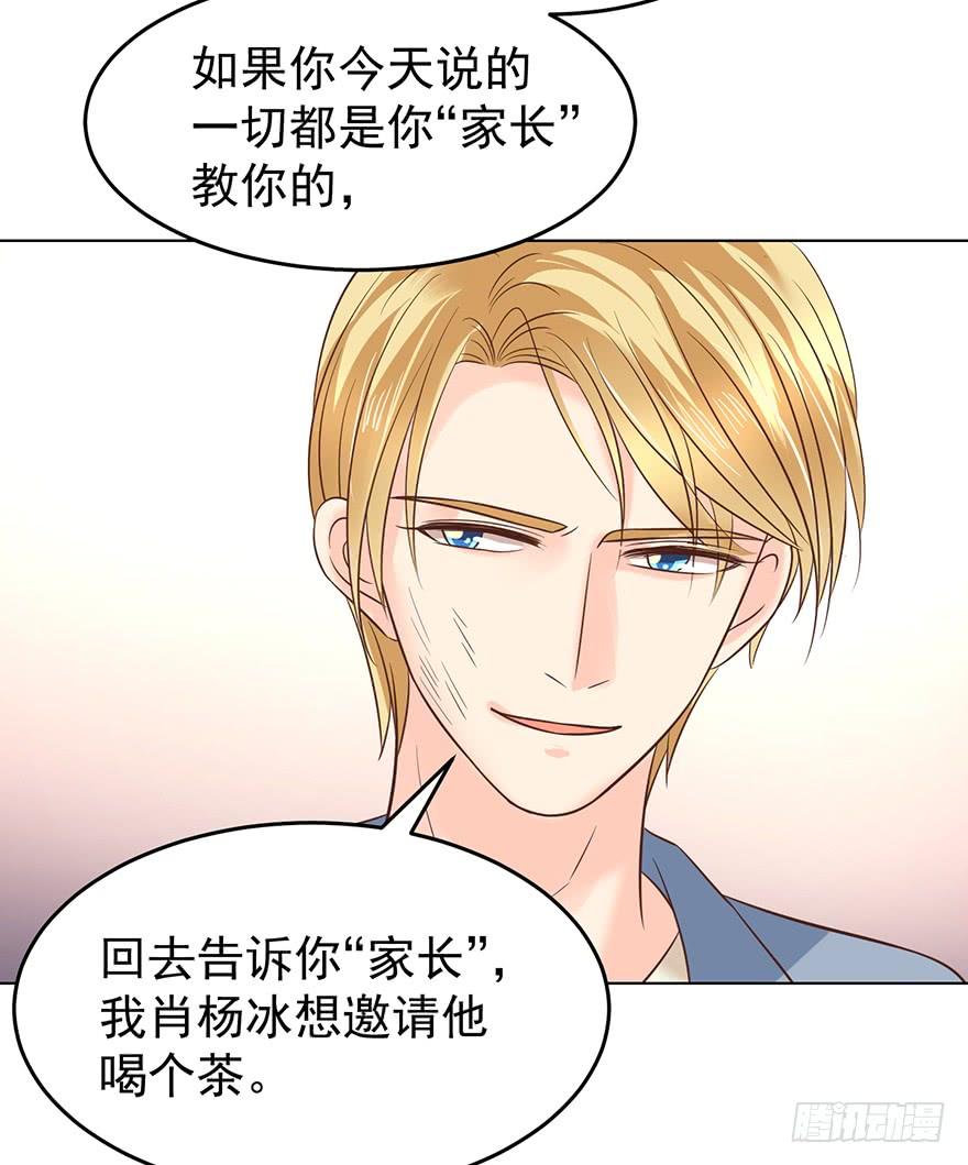 《亿万奶爸》漫画最新章节羞辱免费下拉式在线观看章节第【26】张图片