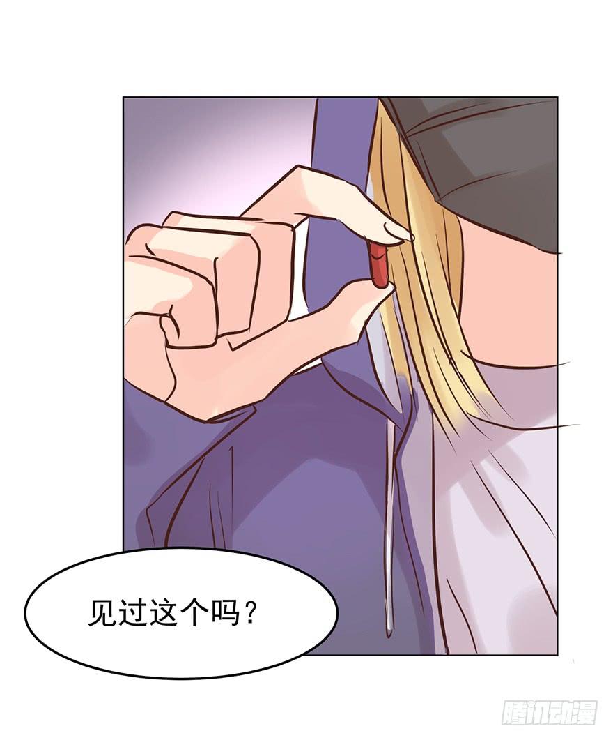 《亿万奶爸》漫画最新章节羞辱免费下拉式在线观看章节第【28】张图片