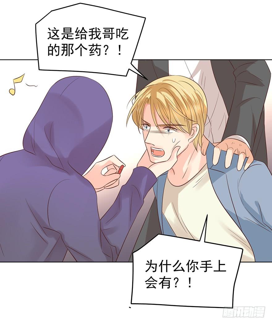 《亿万奶爸》漫画最新章节羞辱免费下拉式在线观看章节第【33】张图片