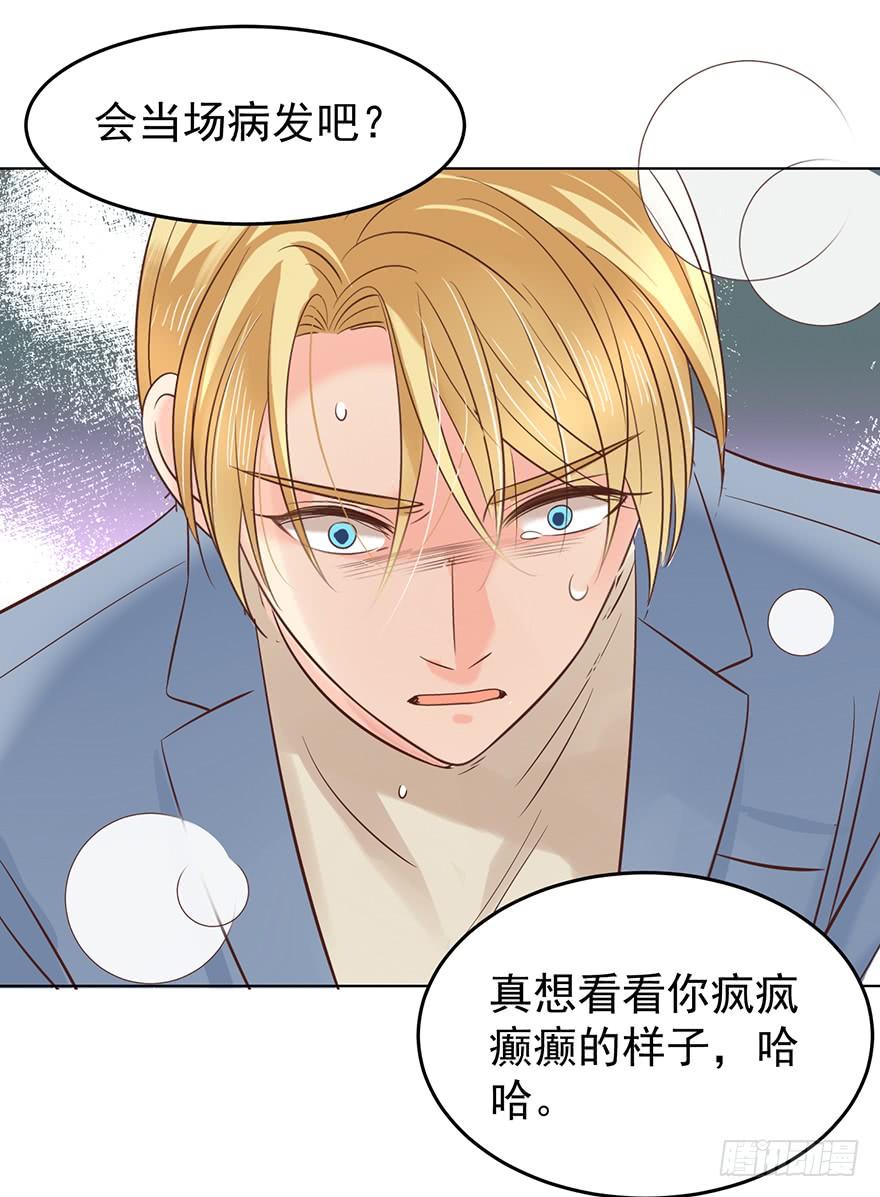 《亿万奶爸》漫画最新章节羞辱免费下拉式在线观看章节第【37】张图片