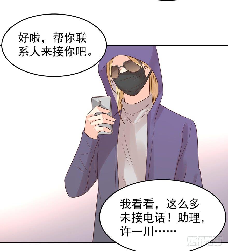 《亿万奶爸》漫画最新章节羞辱免费下拉式在线观看章节第【38】张图片