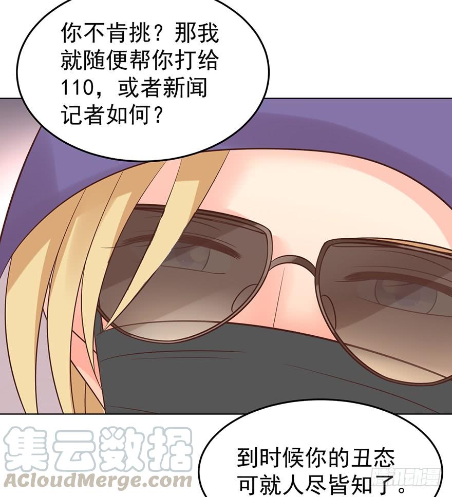 《亿万奶爸》漫画最新章节羞辱免费下拉式在线观看章节第【41】张图片