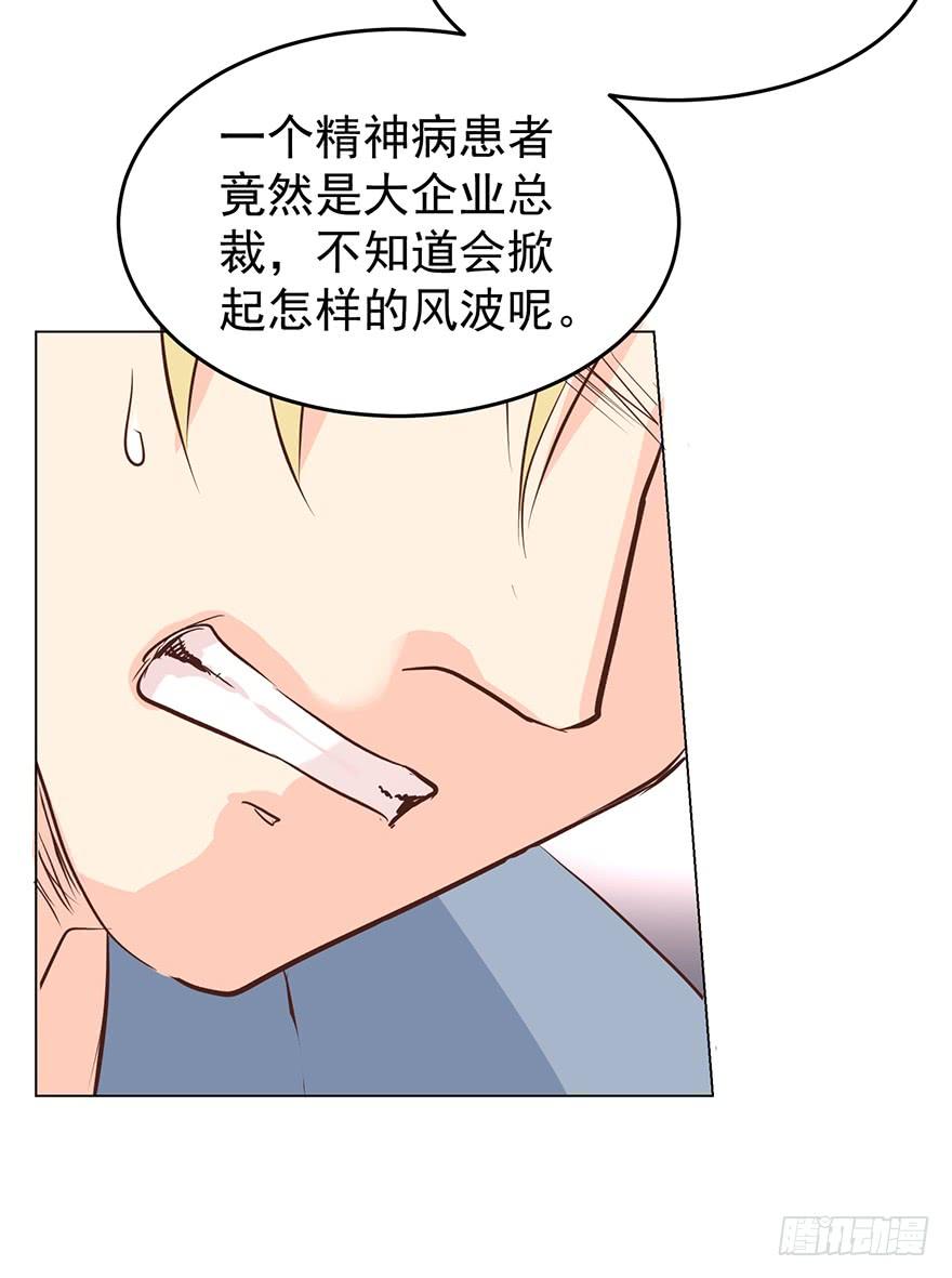 《亿万奶爸》漫画最新章节羞辱免费下拉式在线观看章节第【42】张图片