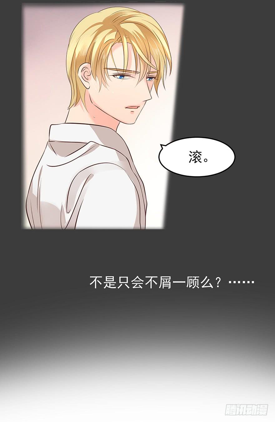 《亿万奶爸》漫画最新章节羞辱免费下拉式在线观看章节第【6】张图片