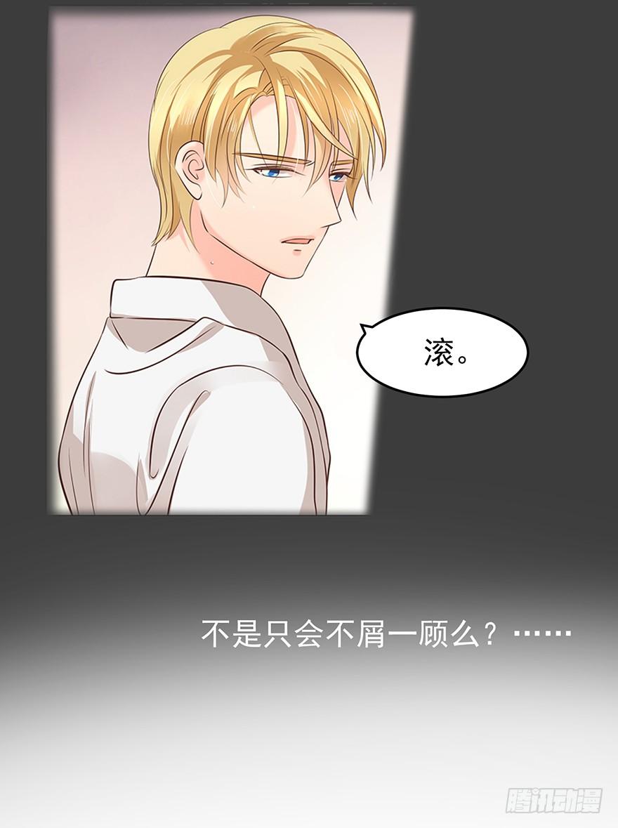 《亿万奶爸》漫画最新章节羞辱免费下拉式在线观看章节第【7】张图片