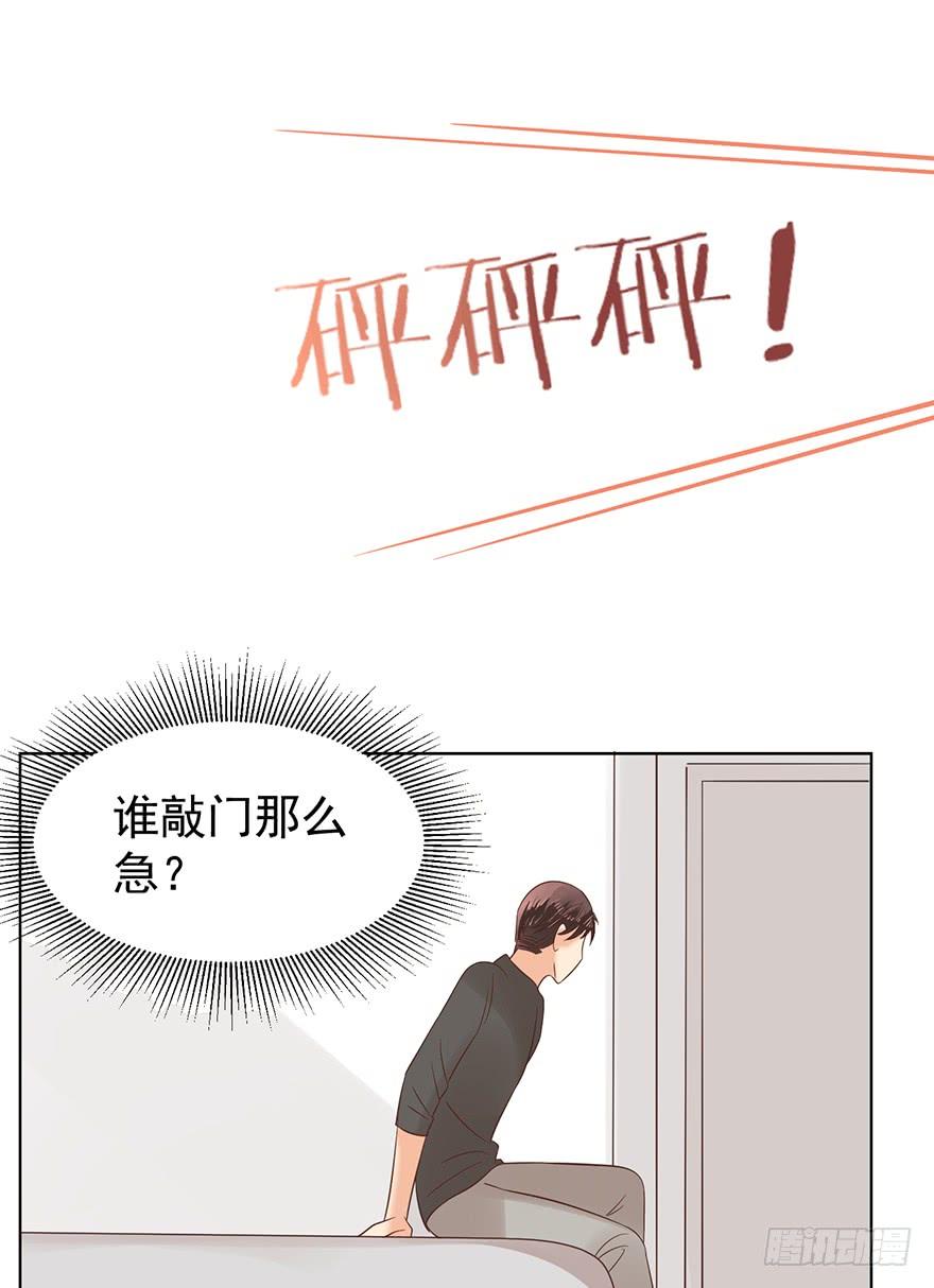 《亿万奶爸》漫画最新章节羞辱免费下拉式在线观看章节第【9】张图片