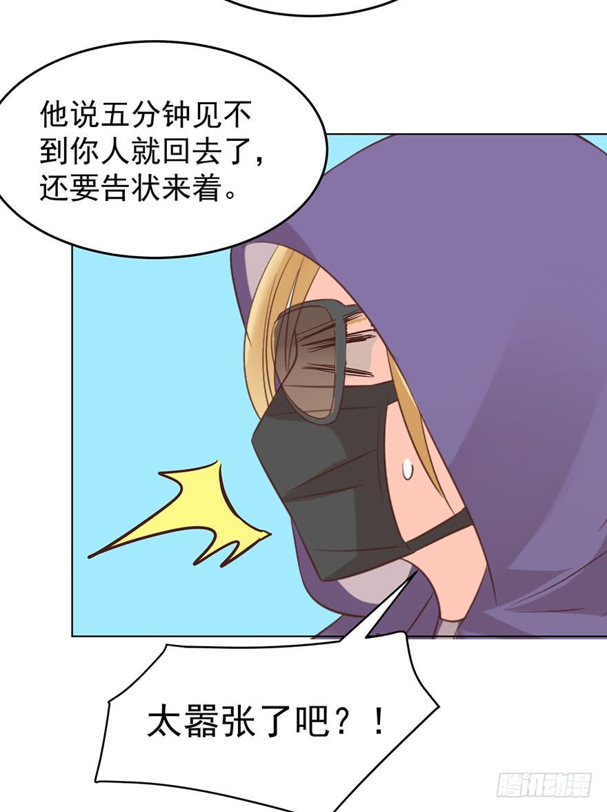 《亿万奶爸》漫画最新章节我不是精神病免费下拉式在线观看章节第【12】张图片