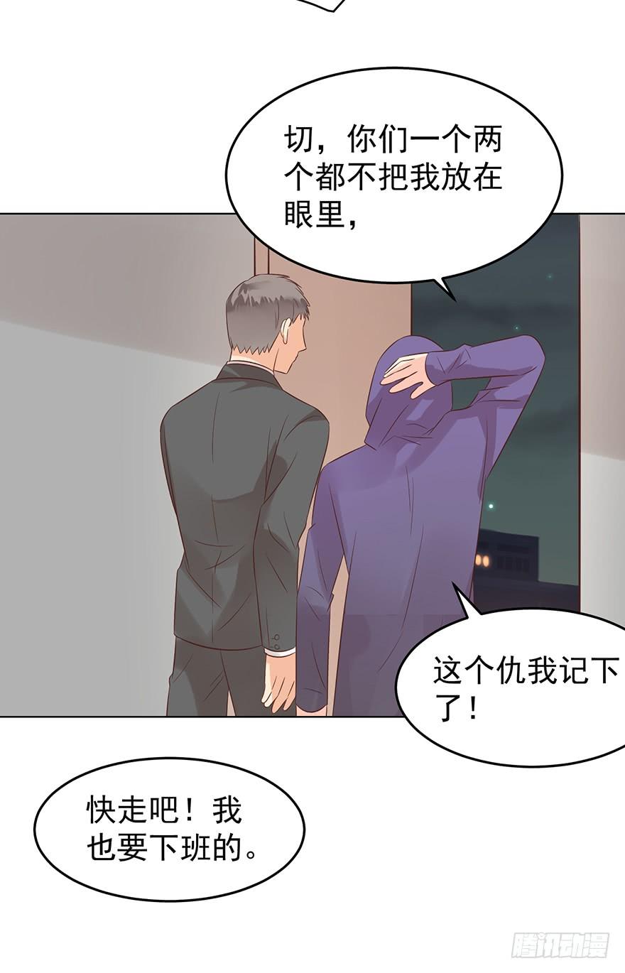 《亿万奶爸》漫画最新章节我不是精神病免费下拉式在线观看章节第【13】张图片