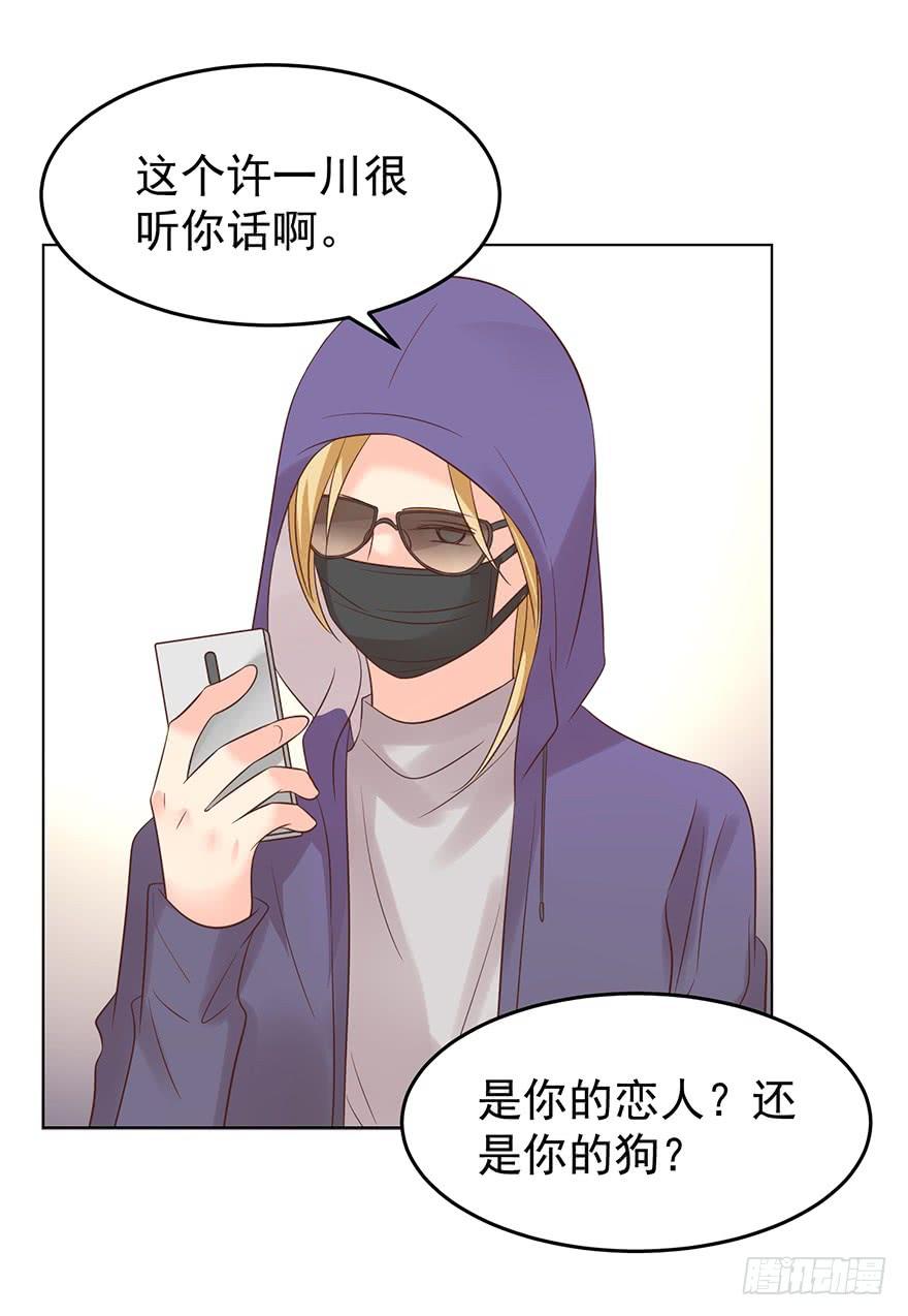 《亿万奶爸》漫画最新章节我不是精神病免费下拉式在线观看章节第【8】张图片