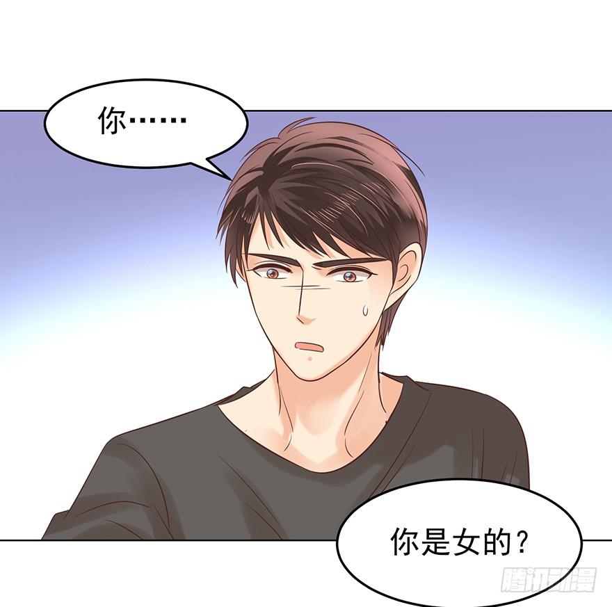 《亿万奶爸》漫画最新章节蒙混过关免费下拉式在线观看章节第【14】张图片