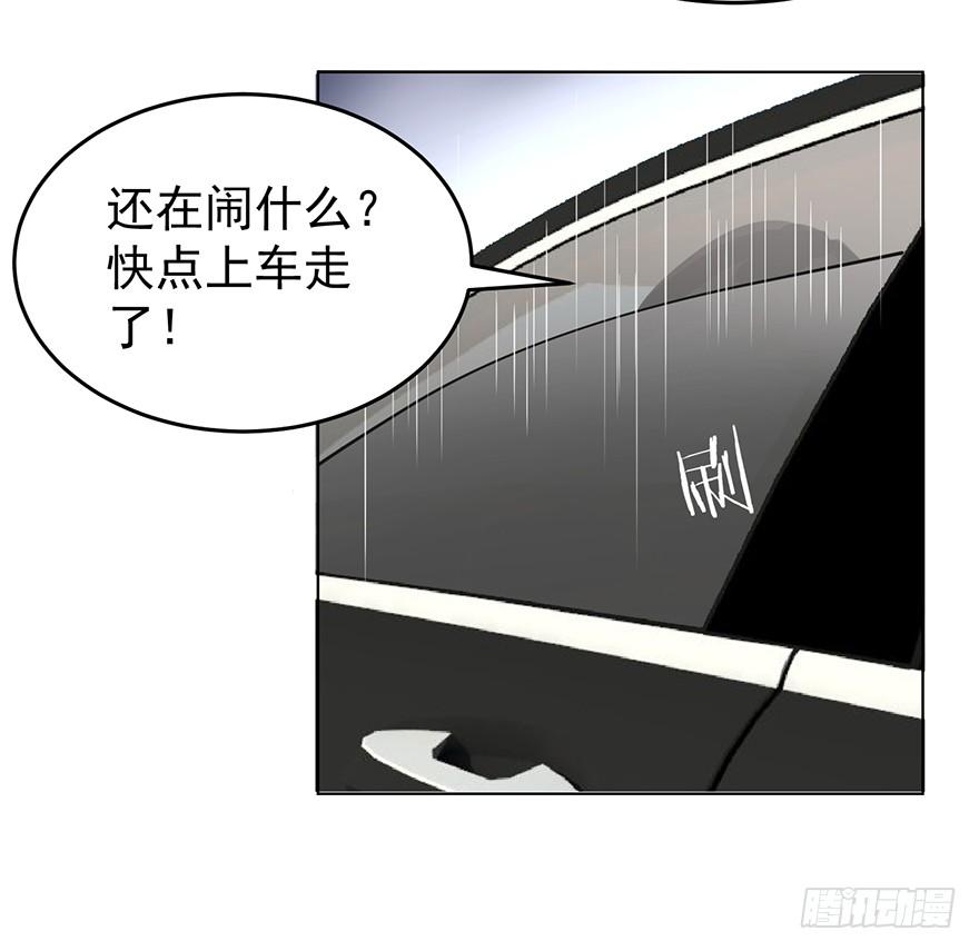 《亿万奶爸》漫画最新章节蒙混过关免费下拉式在线观看章节第【15】张图片