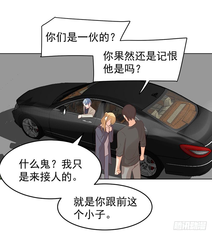 《亿万奶爸》漫画最新章节蒙混过关免费下拉式在线观看章节第【18】张图片