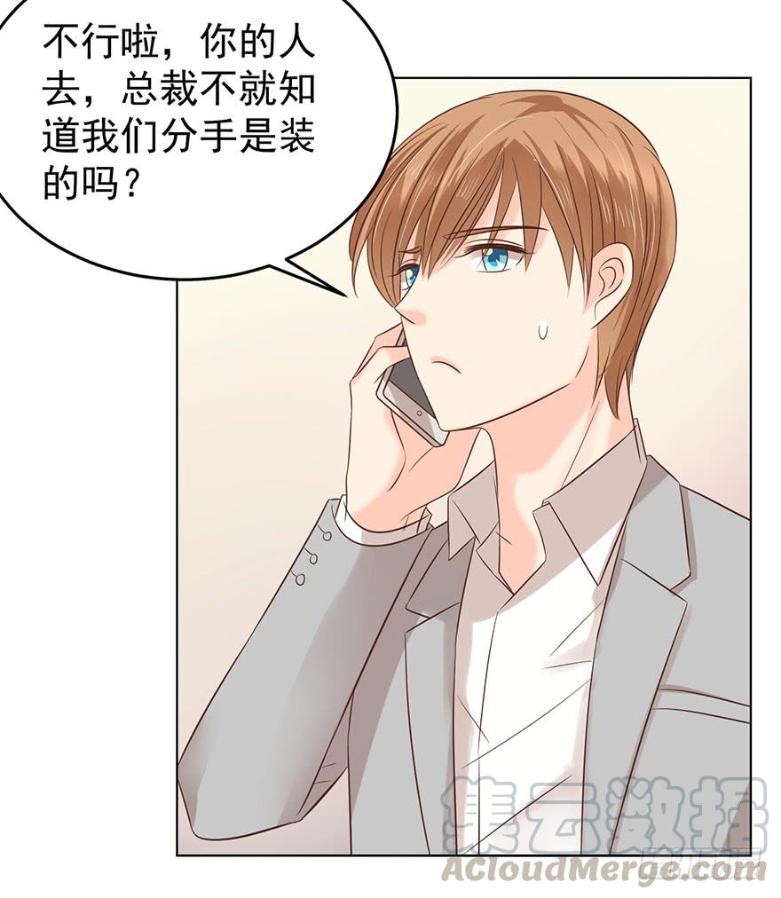 《亿万奶爸》漫画最新章节蒙混过关免费下拉式在线观看章节第【21】张图片