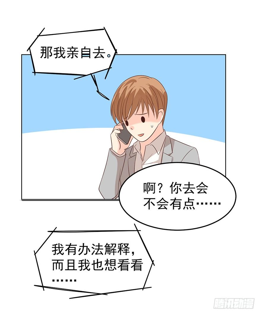 《亿万奶爸》漫画最新章节蒙混过关免费下拉式在线观看章节第【22】张图片