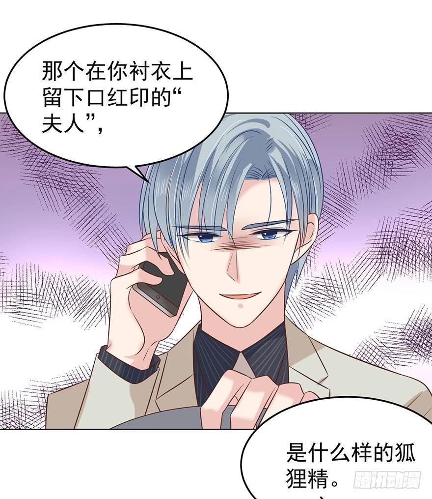 《亿万奶爸》漫画最新章节蒙混过关免费下拉式在线观看章节第【23】张图片