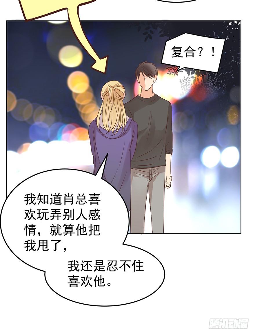 《亿万奶爸》漫画最新章节蒙混过关免费下拉式在线观看章节第【26】张图片