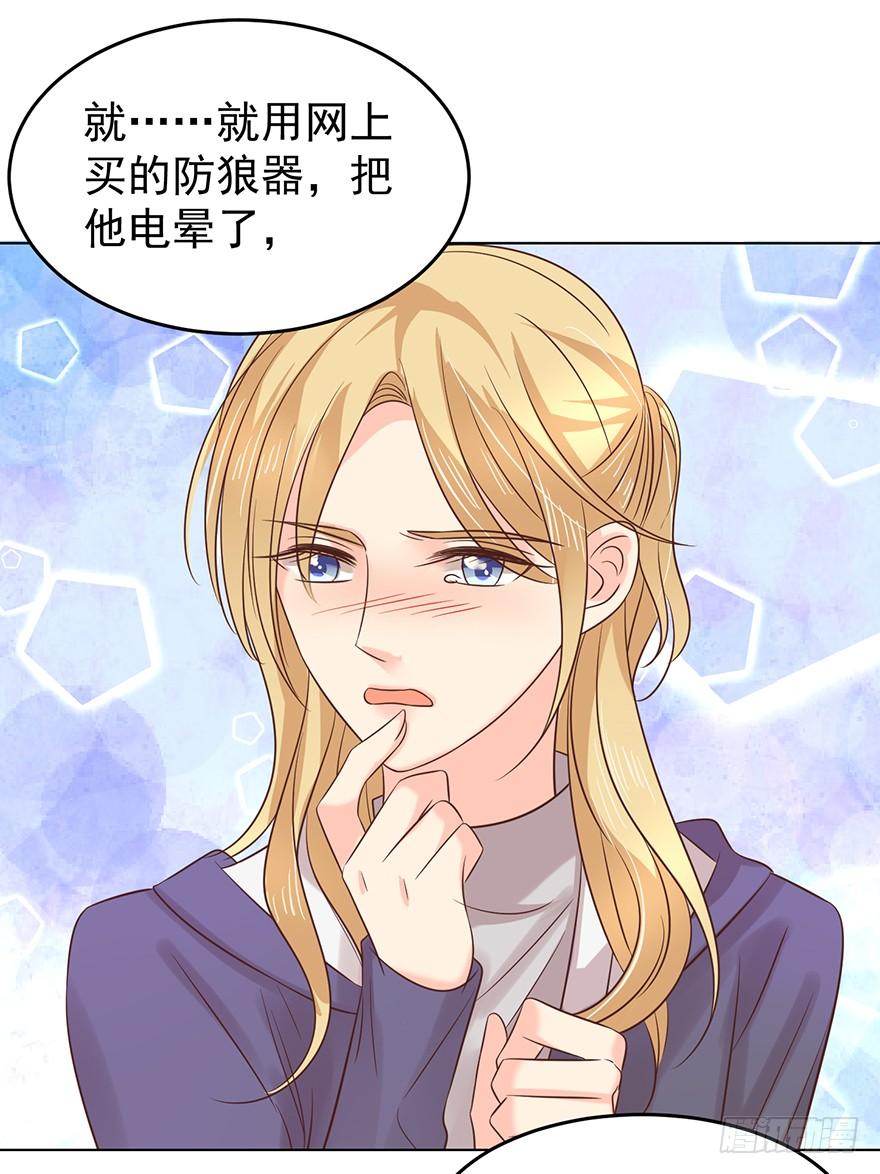 《亿万奶爸》漫画最新章节蒙混过关免费下拉式在线观看章节第【27】张图片