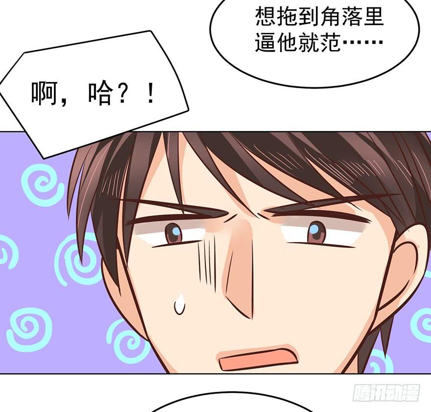 《亿万奶爸》漫画最新章节蒙混过关免费下拉式在线观看章节第【28】张图片