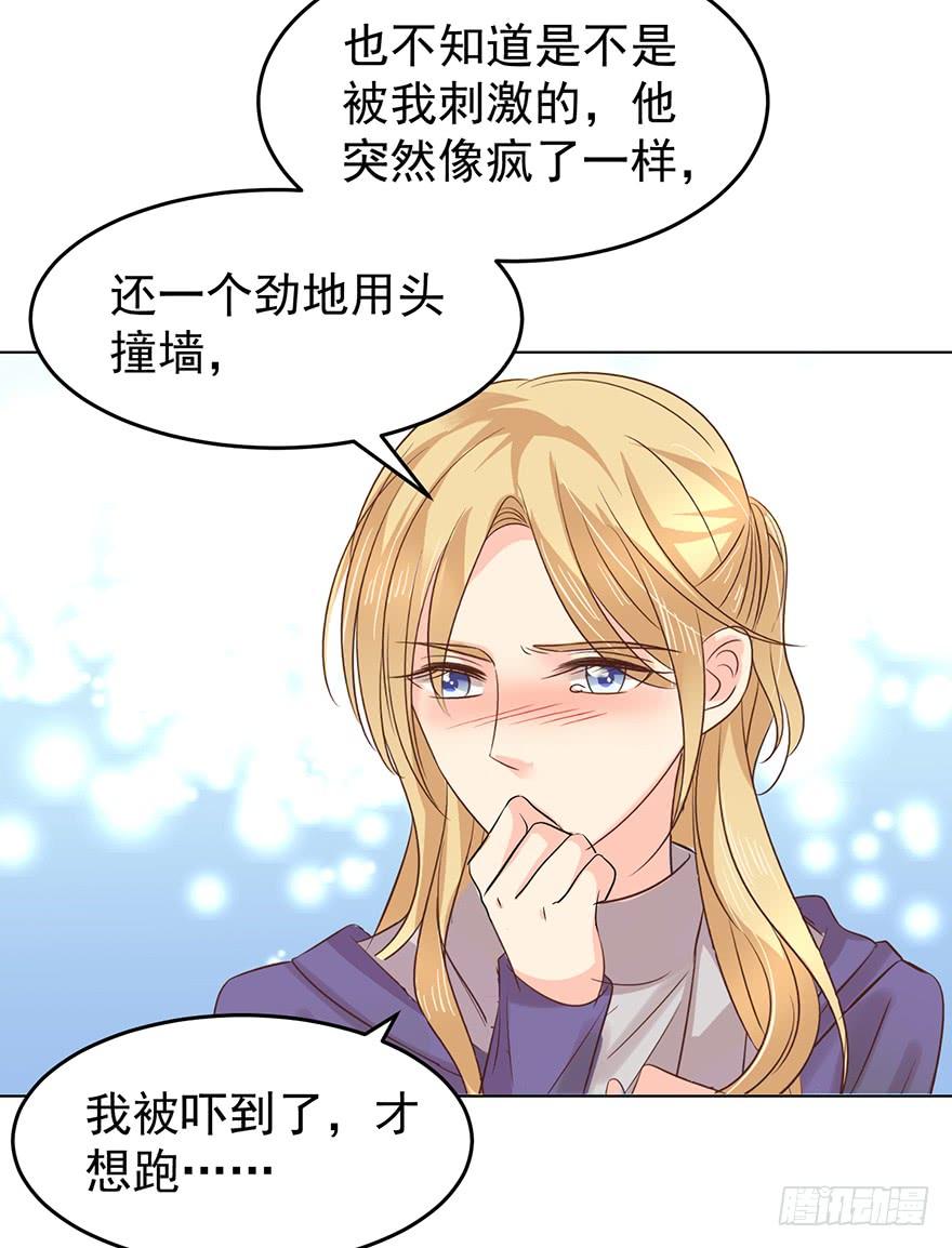 《亿万奶爸》漫画最新章节蒙混过关免费下拉式在线观看章节第【29】张图片