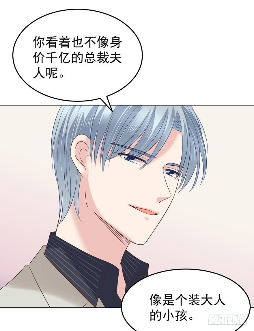 《亿万奶爸》漫画最新章节人不见了免费下拉式在线观看章节第【10】张图片