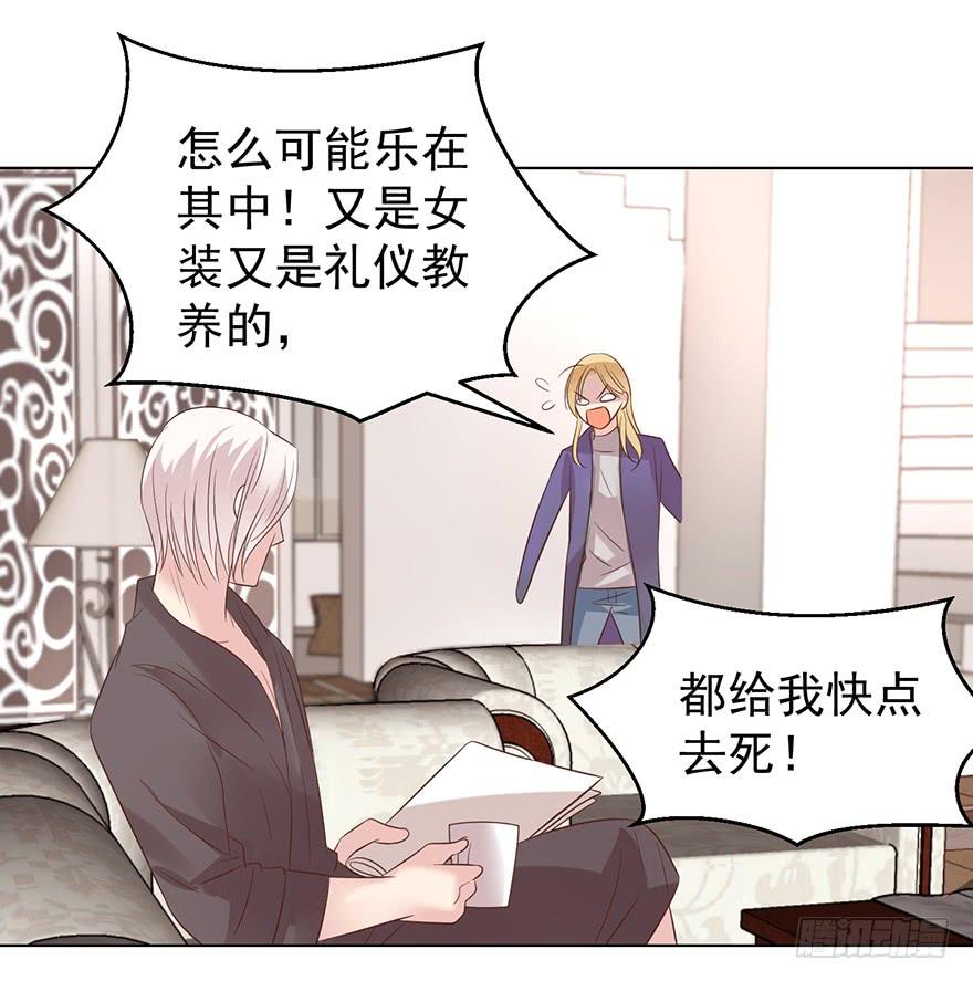 《亿万奶爸》漫画最新章节人不见了免费下拉式在线观看章节第【19】张图片