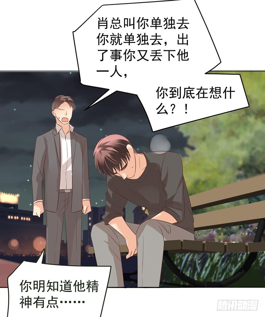 《亿万奶爸》漫画最新章节人不见了免费下拉式在线观看章节第【23】张图片