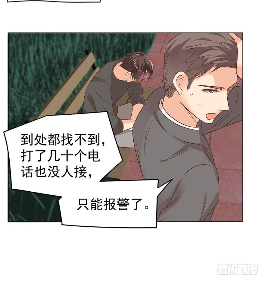 《亿万奶爸》漫画最新章节人不见了免费下拉式在线观看章节第【24】张图片