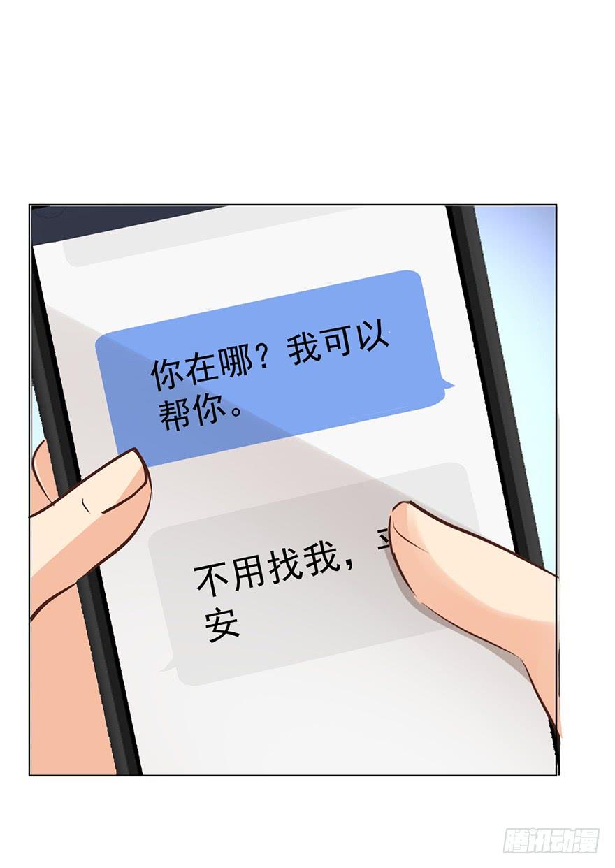 《亿万奶爸》漫画最新章节人不见了免费下拉式在线观看章节第【26】张图片