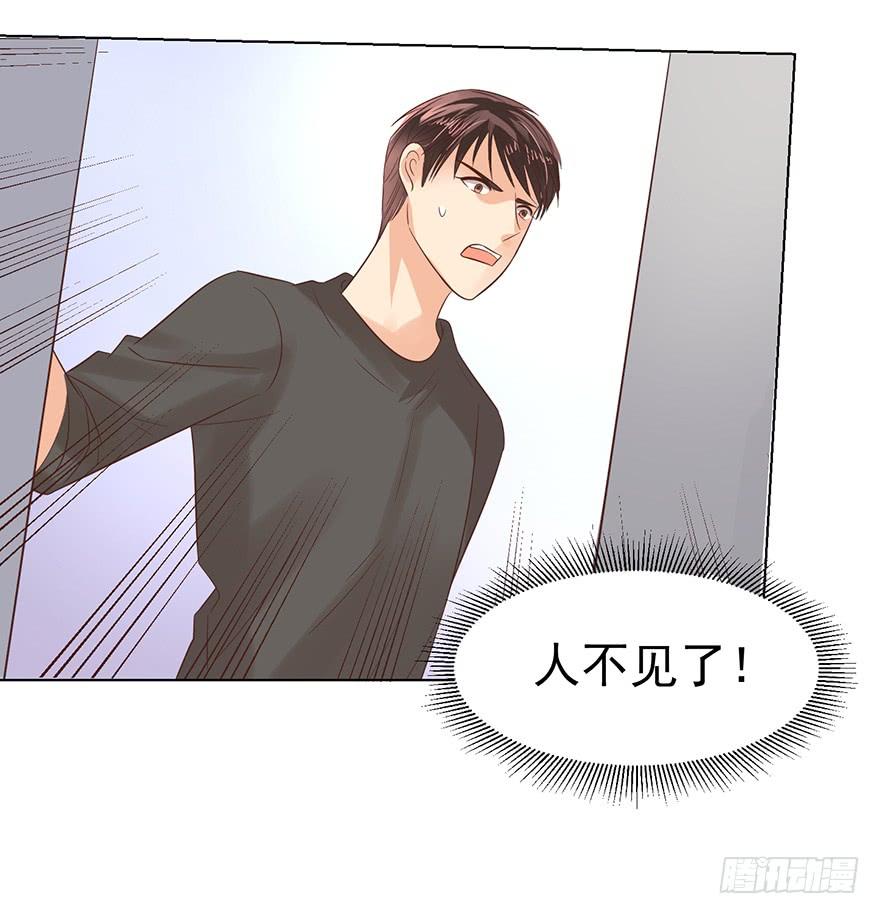 《亿万奶爸》漫画最新章节人不见了免费下拉式在线观看章节第【5】张图片