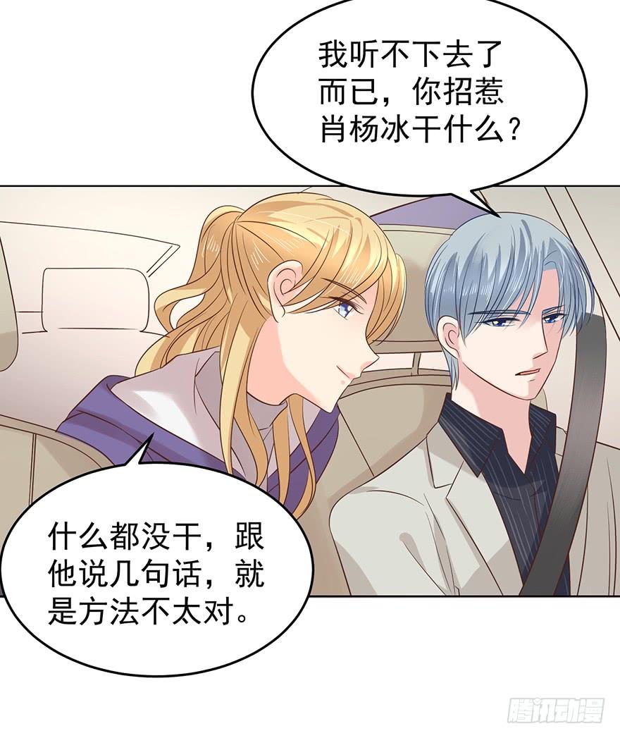 《亿万奶爸》漫画最新章节人不见了免费下拉式在线观看章节第【8】张图片