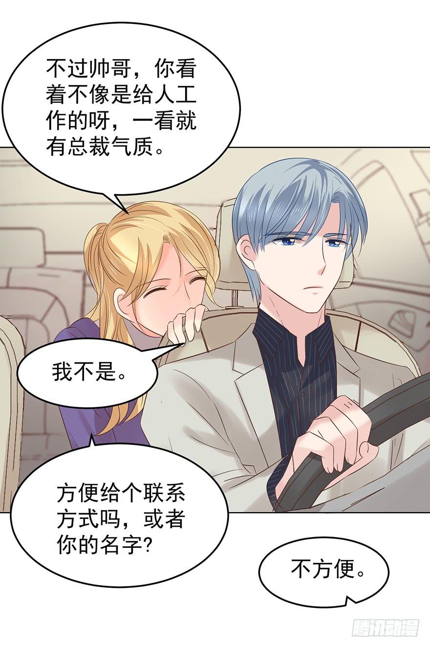 《亿万奶爸》漫画最新章节人不见了免费下拉式在线观看章节第【9】张图片