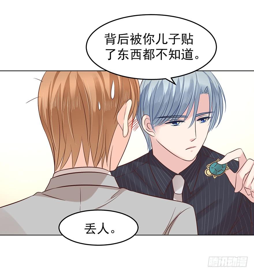 《亿万奶爸》漫画最新章节家事免费下拉式在线观看章节第【30】张图片