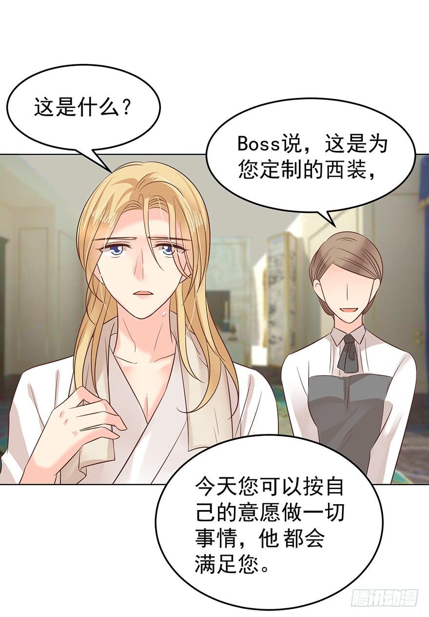 《亿万奶爸》漫画最新章节家事免费下拉式在线观看章节第【4】张图片