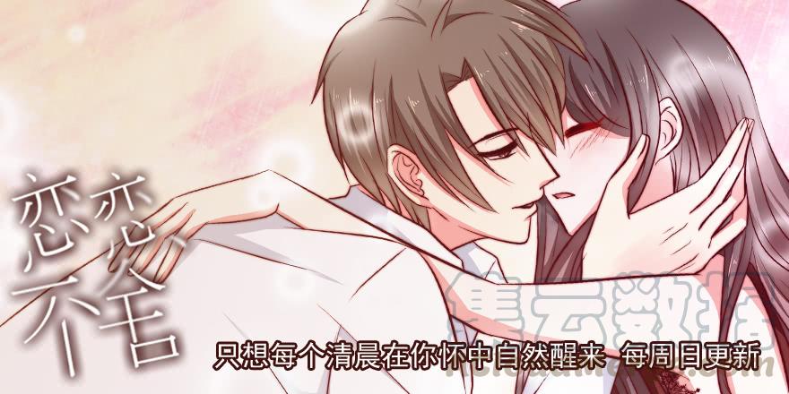 《亿万奶爸》漫画最新章节家事免费下拉式在线观看章节第【41】张图片