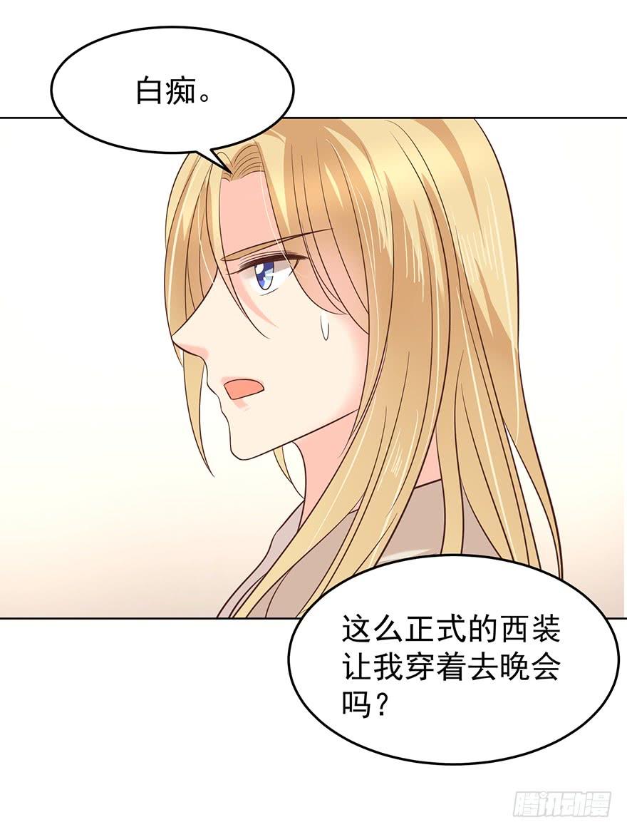 《亿万奶爸》漫画最新章节家事免费下拉式在线观看章节第【5】张图片