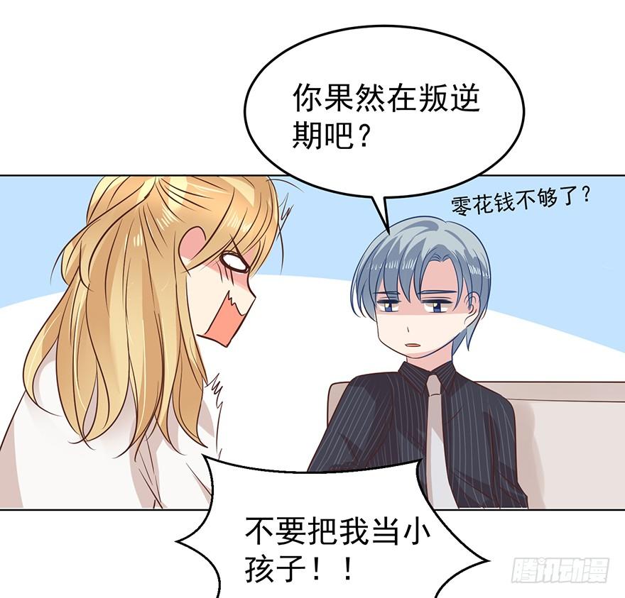 《亿万奶爸》漫画最新章节夫人玩儿脱免费下拉式在线观看章节第【18】张图片