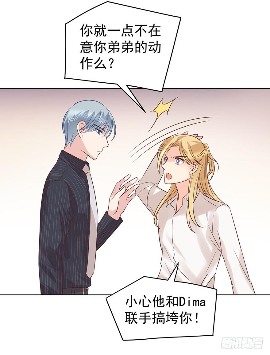 《亿万奶爸》漫画最新章节夫人玩儿脱免费下拉式在线观看章节第【20】张图片