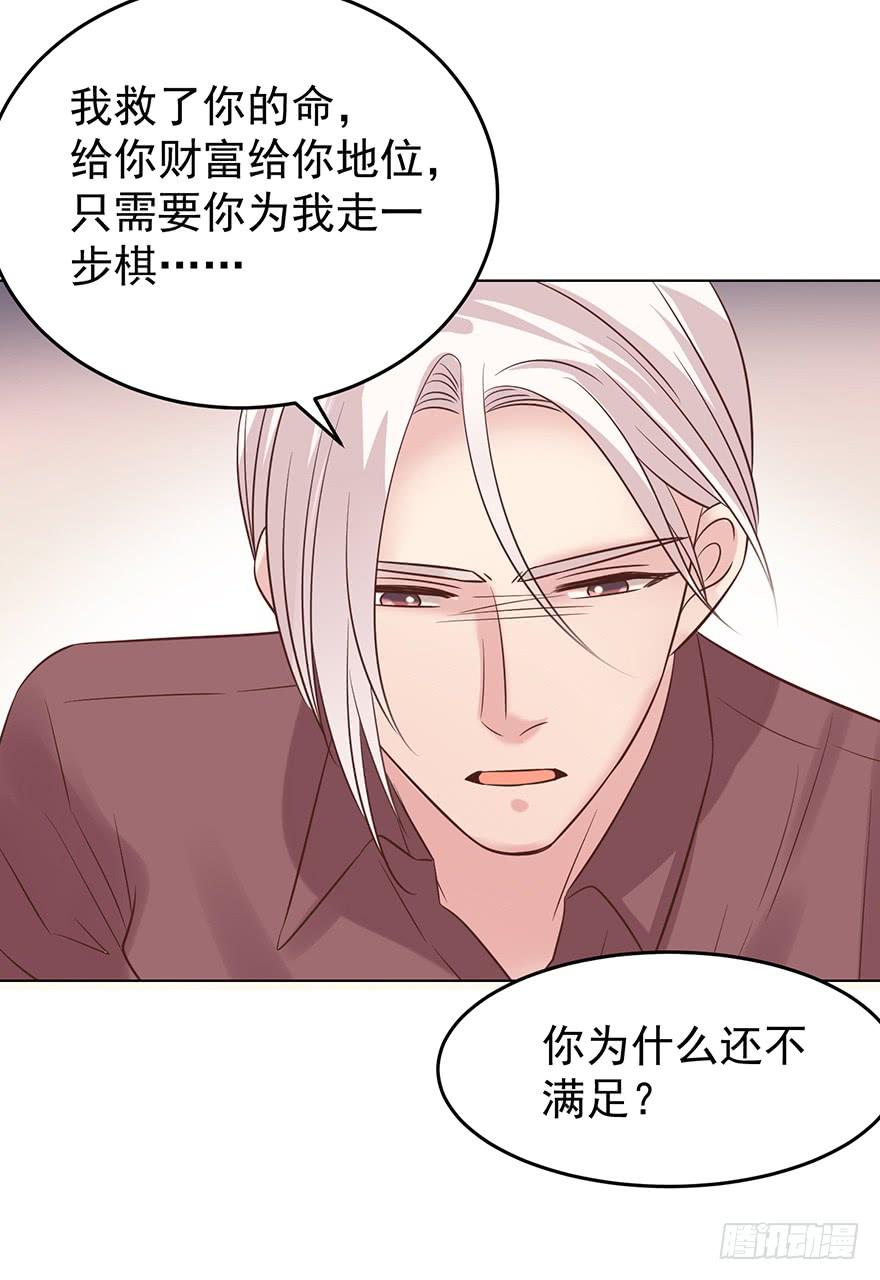 《亿万奶爸》漫画最新章节让你想起来（上）免费下拉式在线观看章节第【24】张图片