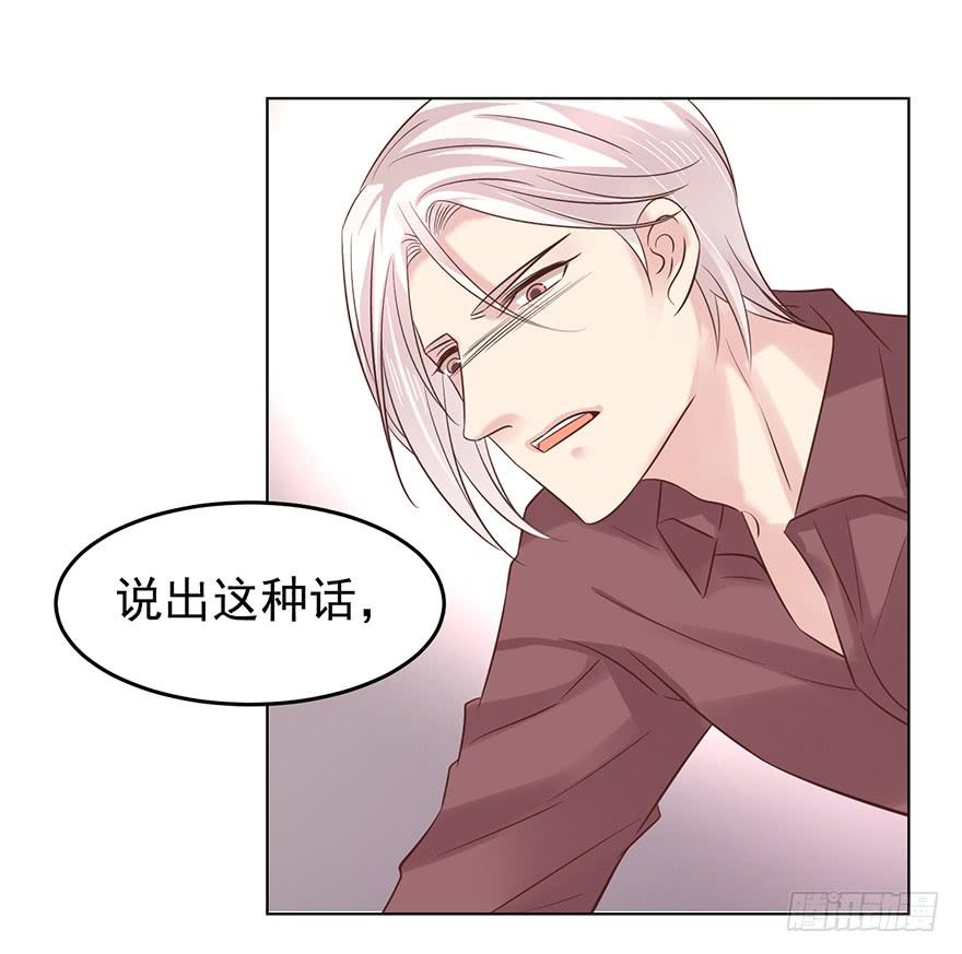 《亿万奶爸》漫画最新章节让你想起来（上）免费下拉式在线观看章节第【29】张图片