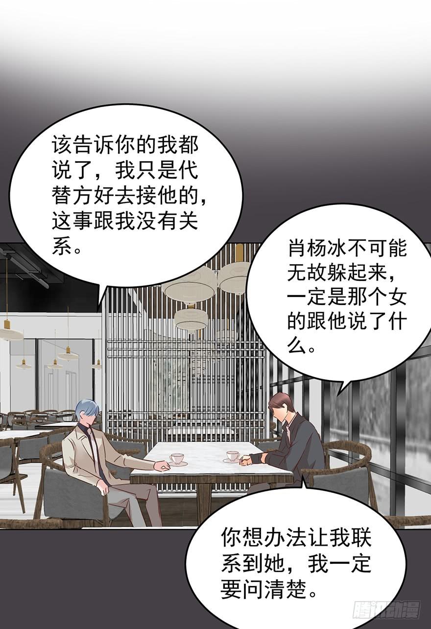 《亿万奶爸》漫画最新章节让你想起来（下）免费下拉式在线观看章节第【19】张图片