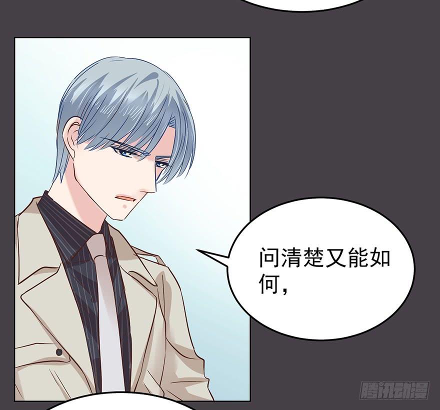 《亿万奶爸》漫画最新章节让你想起来（下）免费下拉式在线观看章节第【20】张图片