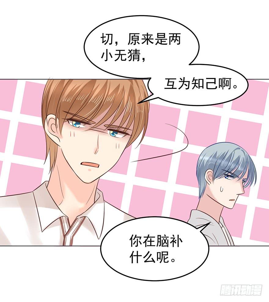 《亿万奶爸》漫画最新章节一屋子醋味儿免费下拉式在线观看章节第【10】张图片